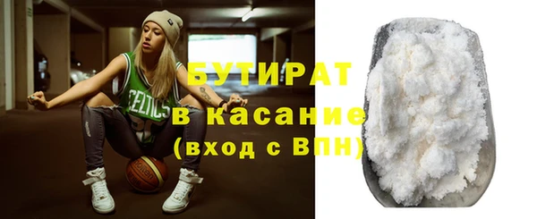 бутират Верхний Тагил