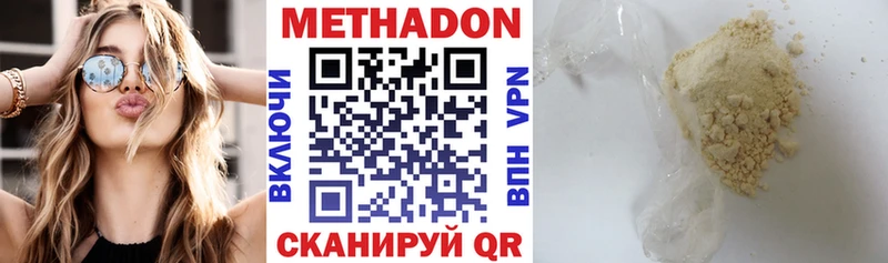 МЕТАДОН мёд  сколько стоит  мега   Ковдор 